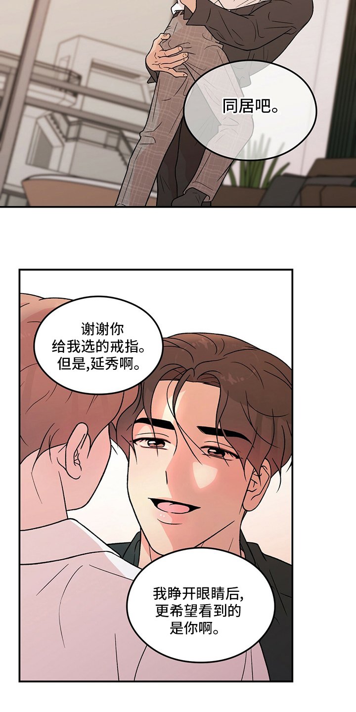 第111章：【第二季】左手