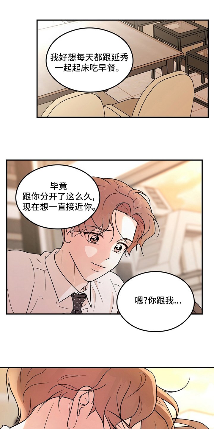 第111章：【第二季】左手