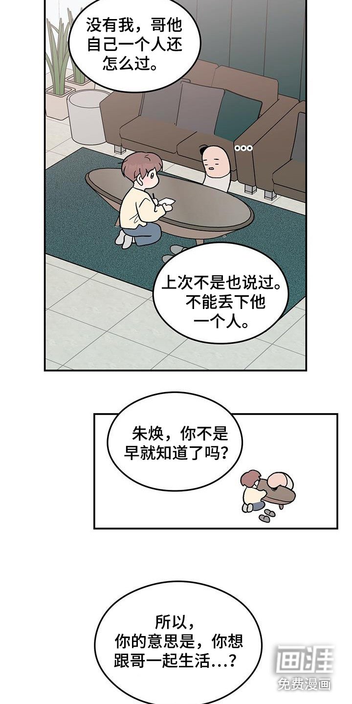 第112章：【第三季】搬家
