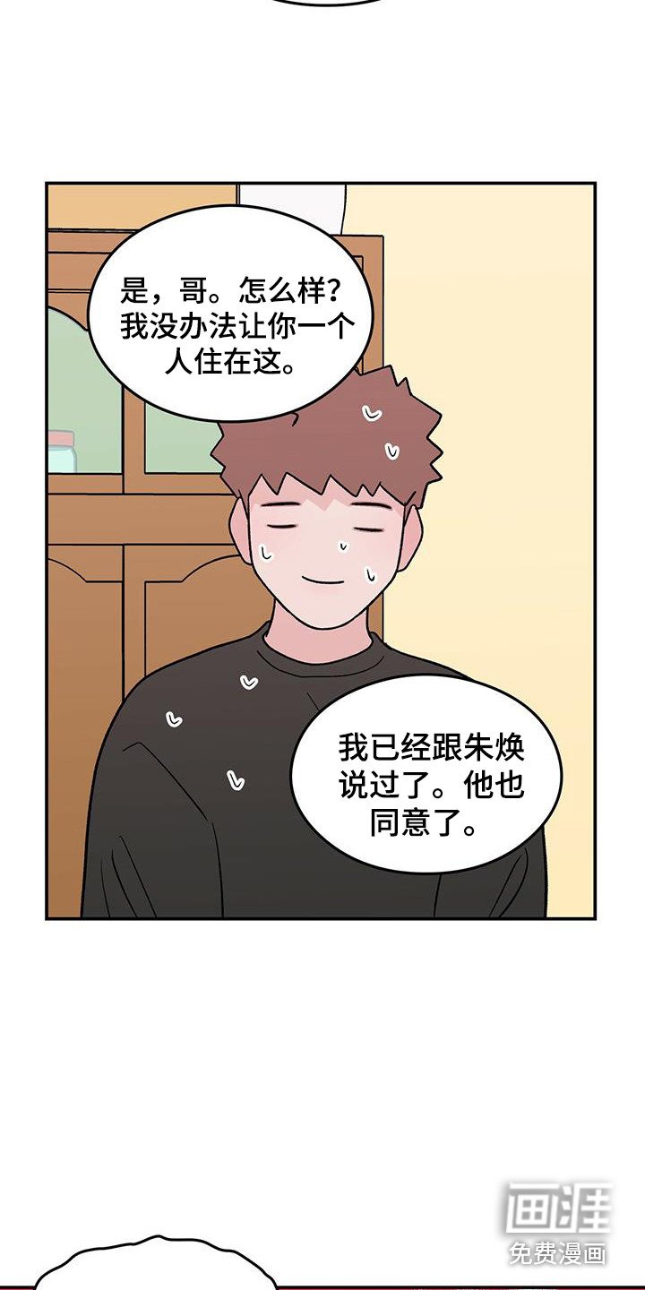 第112章：【第三季】搬家