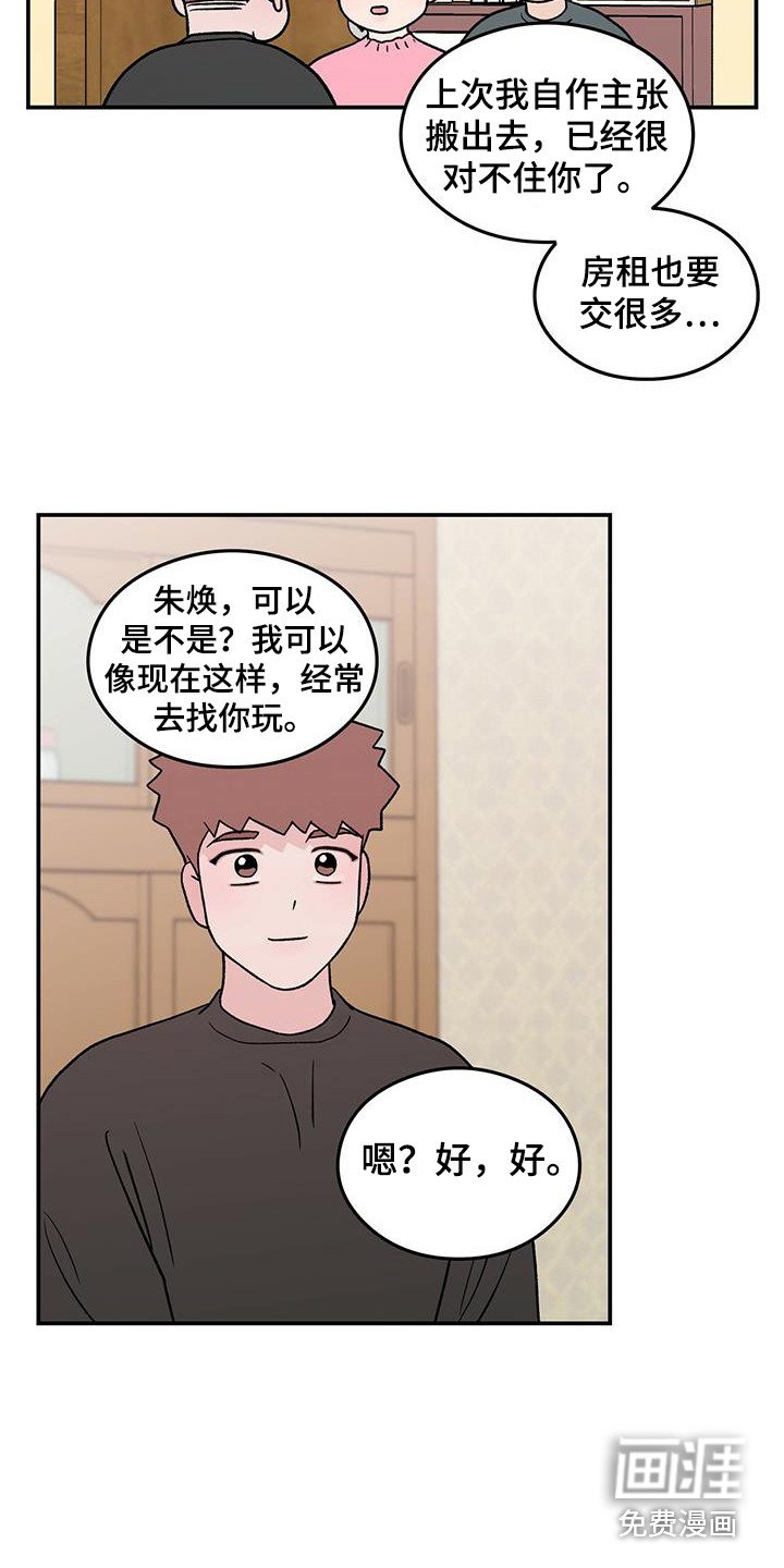 第112章：【第三季】搬家