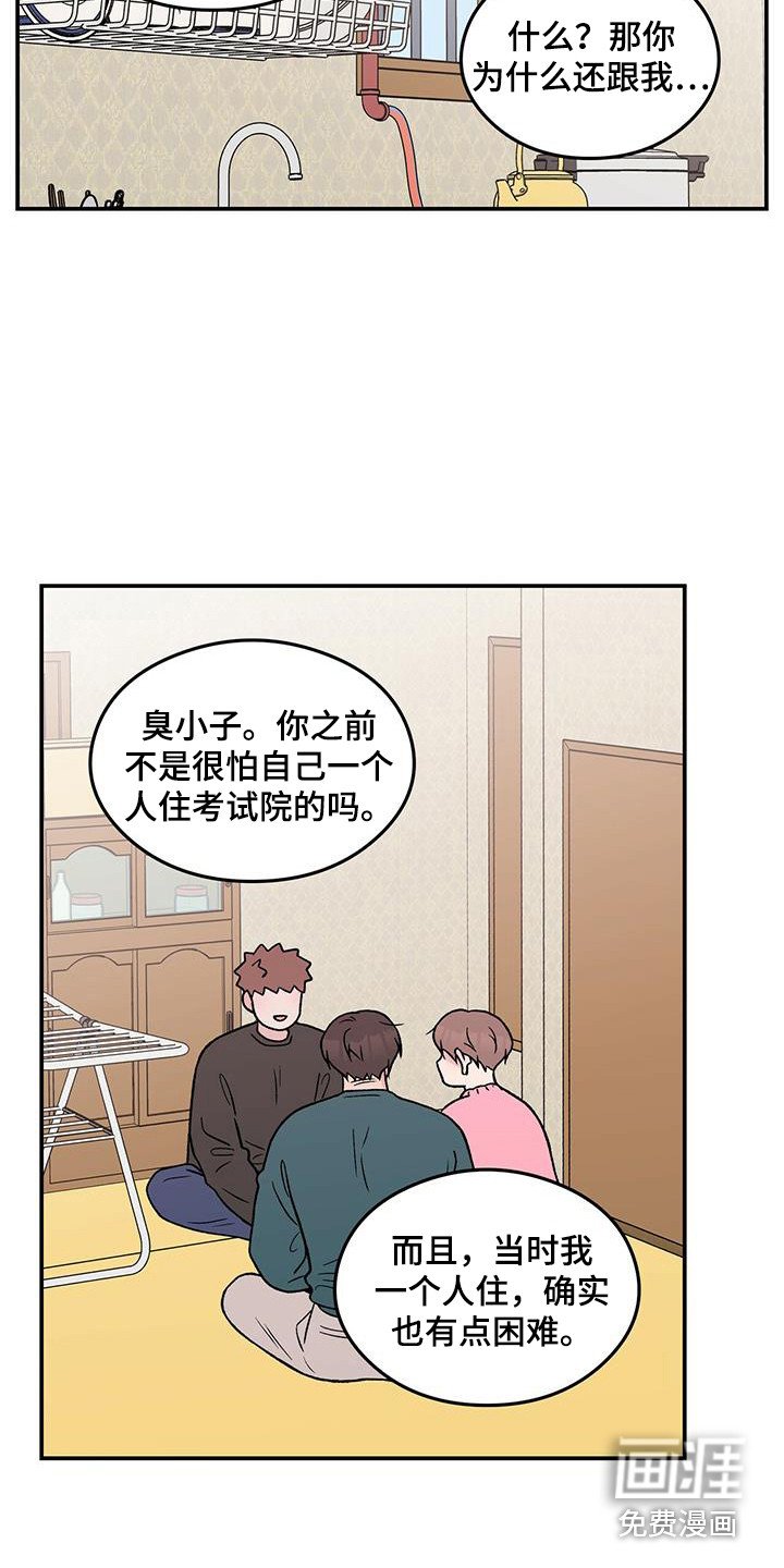第112章：【第三季】搬家
