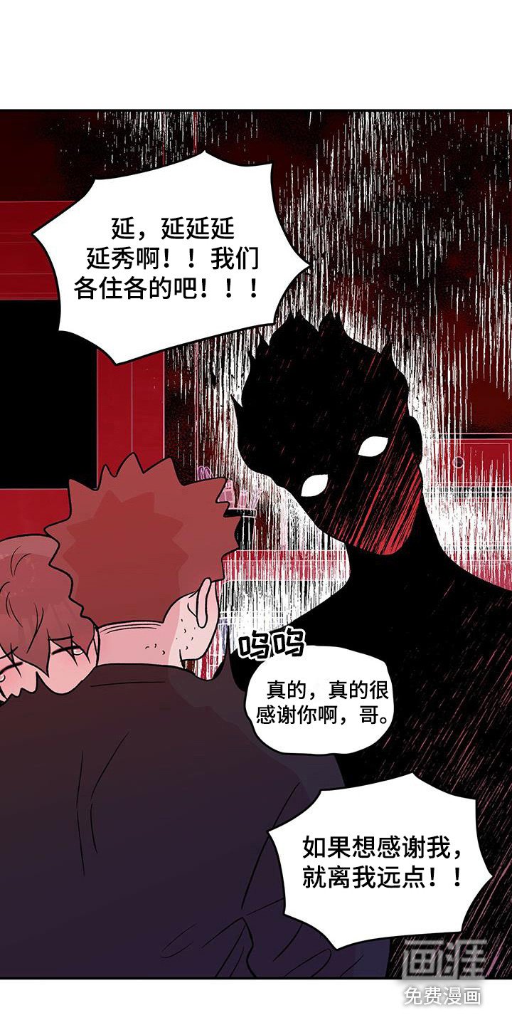 第112章：【第三季】搬家