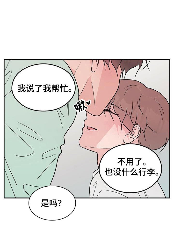 第112章：【第三季】搬家