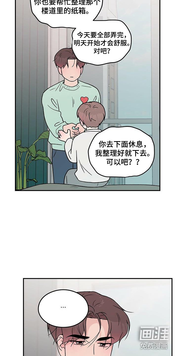 第113章：【第三季】多吃点