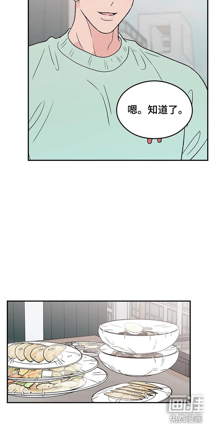 第113章：【第三季】多吃点