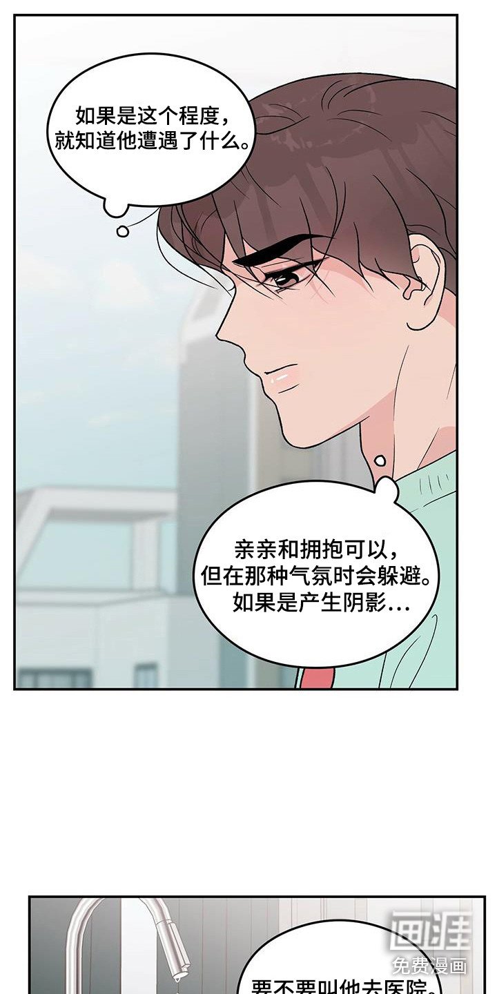 第113章：【第三季】多吃点
