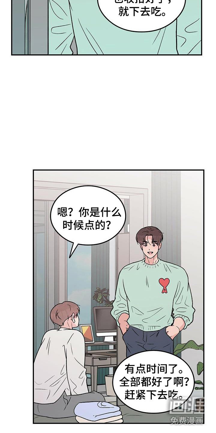第113章：【第三季】多吃点