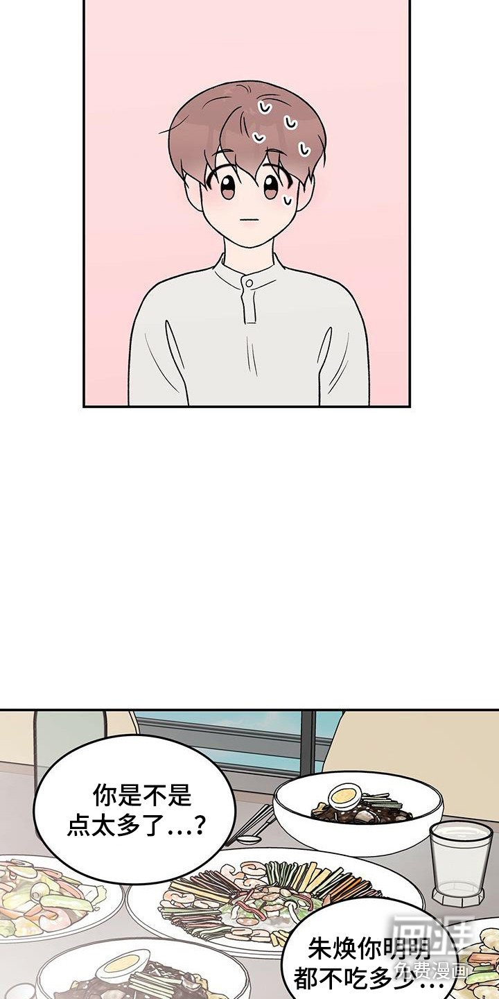 第113章：【第三季】多吃点