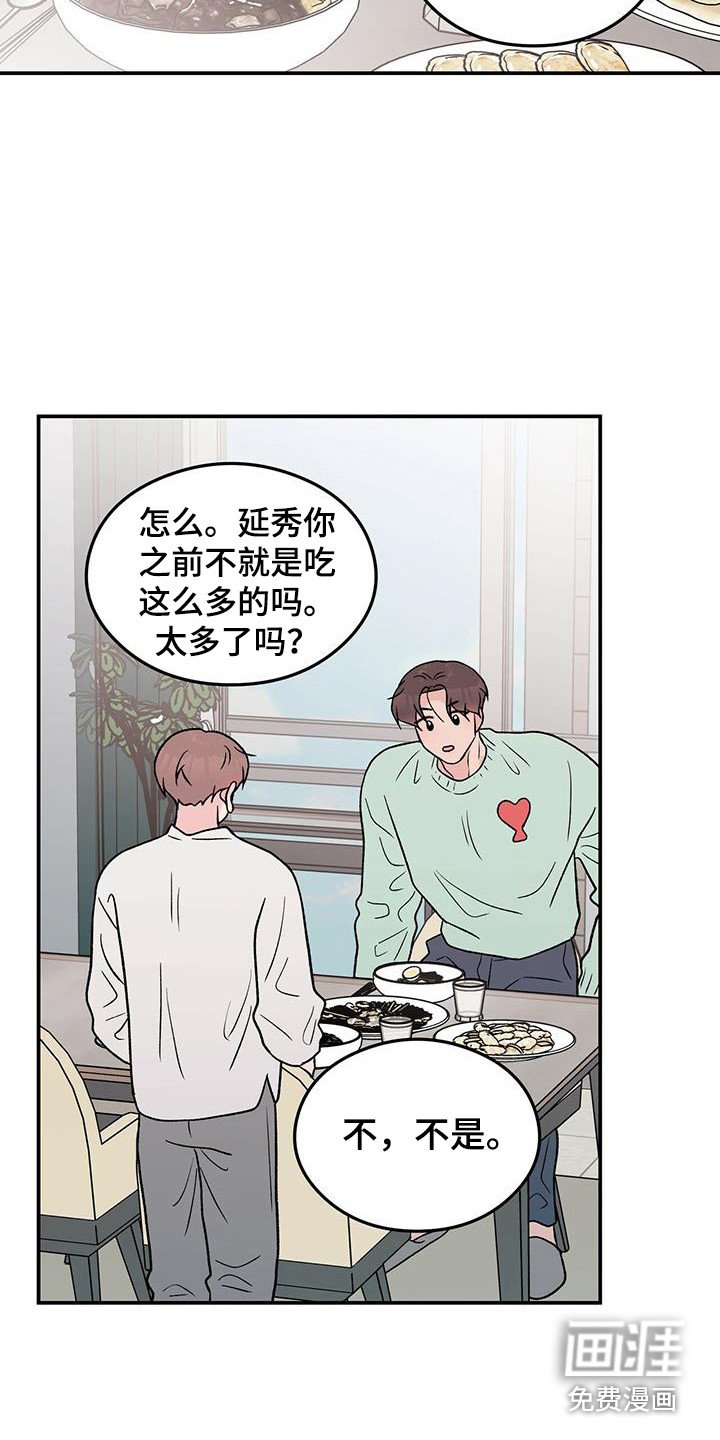 第113章：【第三季】多吃点