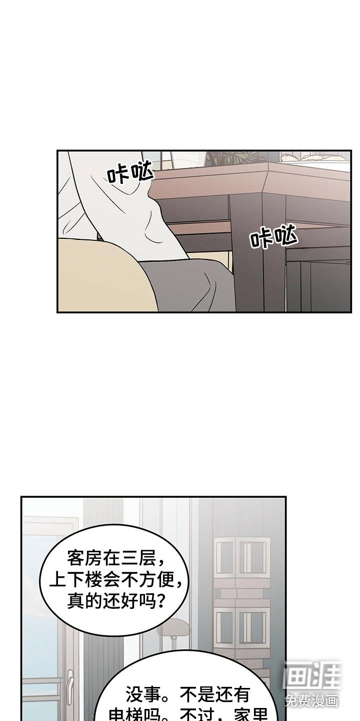 第113章：【第三季】多吃点