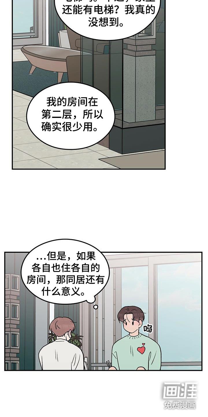 第113章：【第三季】多吃点