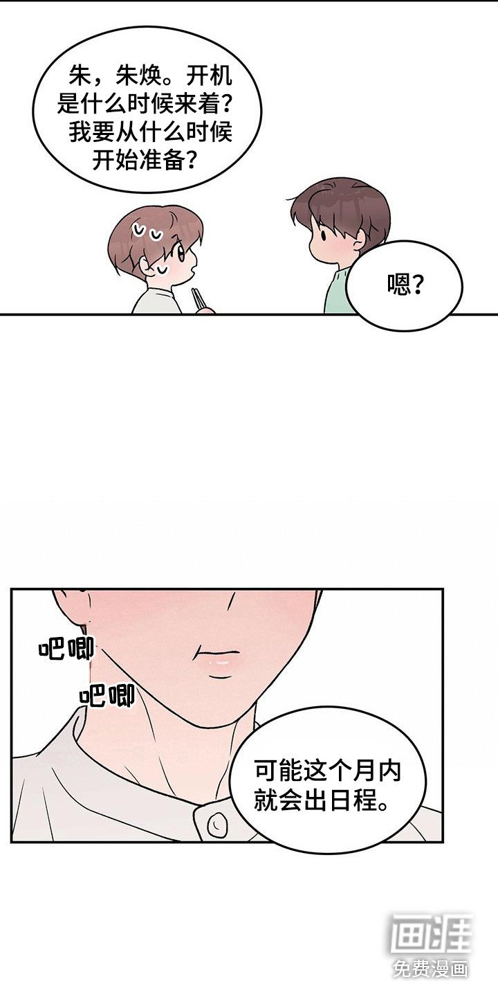 第113章：【第三季】多吃点