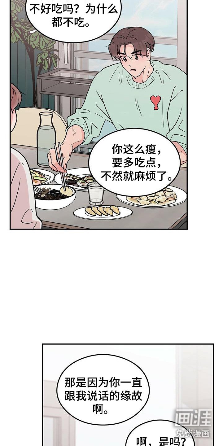 第113章：【第三季】多吃点
