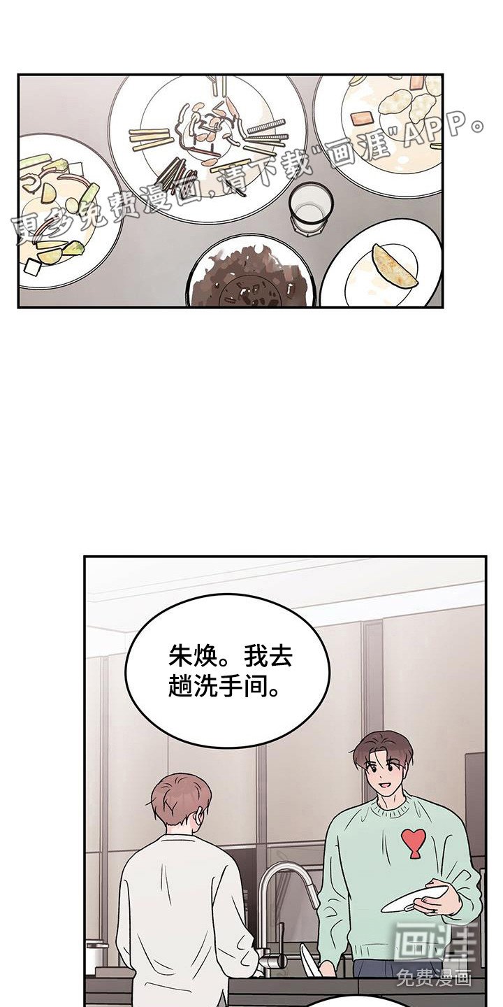 第114章：【第三季】呕吐