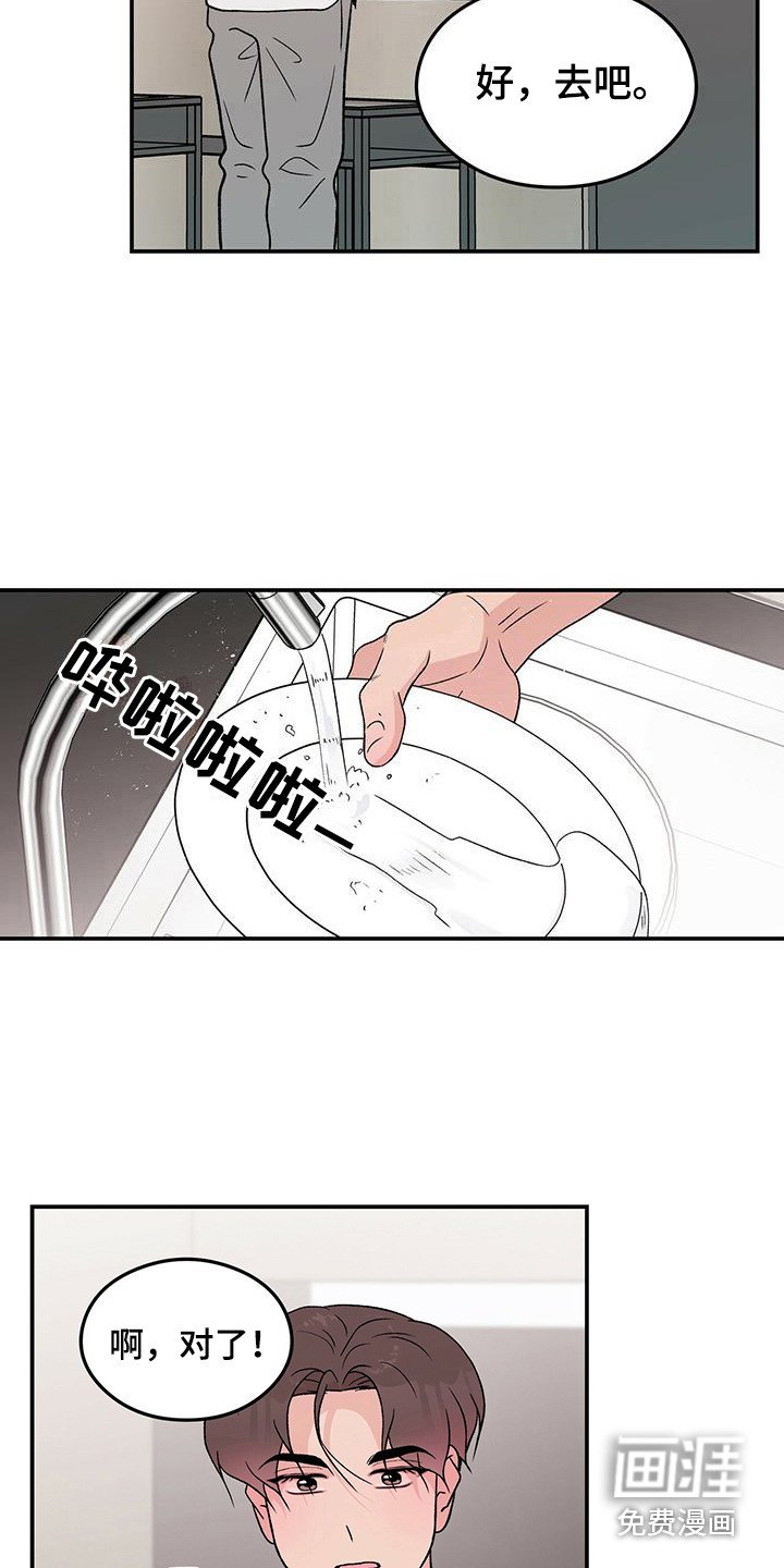 第114章：【第三季】呕吐