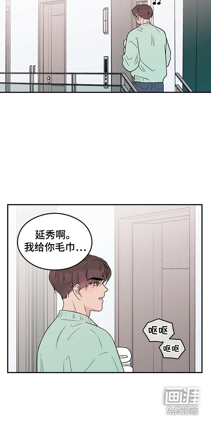 第114章：【第三季】呕吐