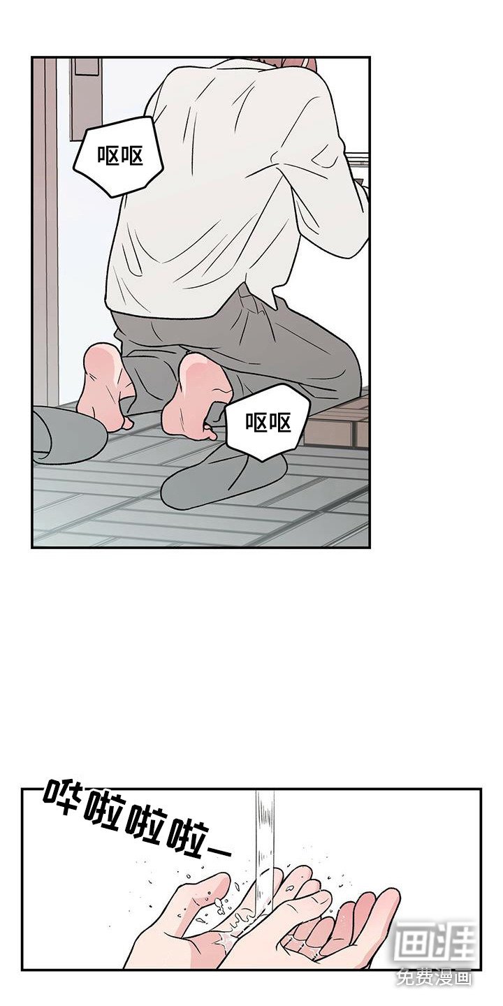 第114章：【第三季】呕吐