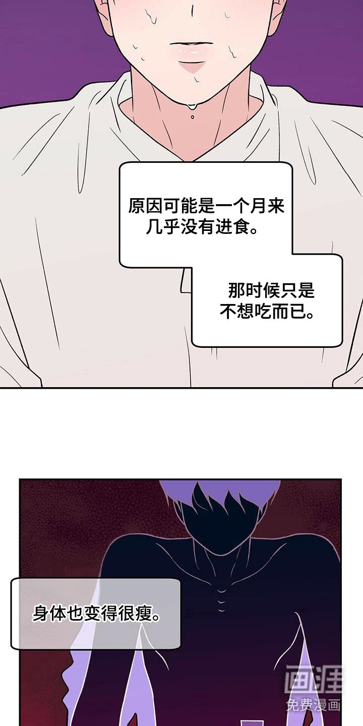 第114章：【第三季】呕吐