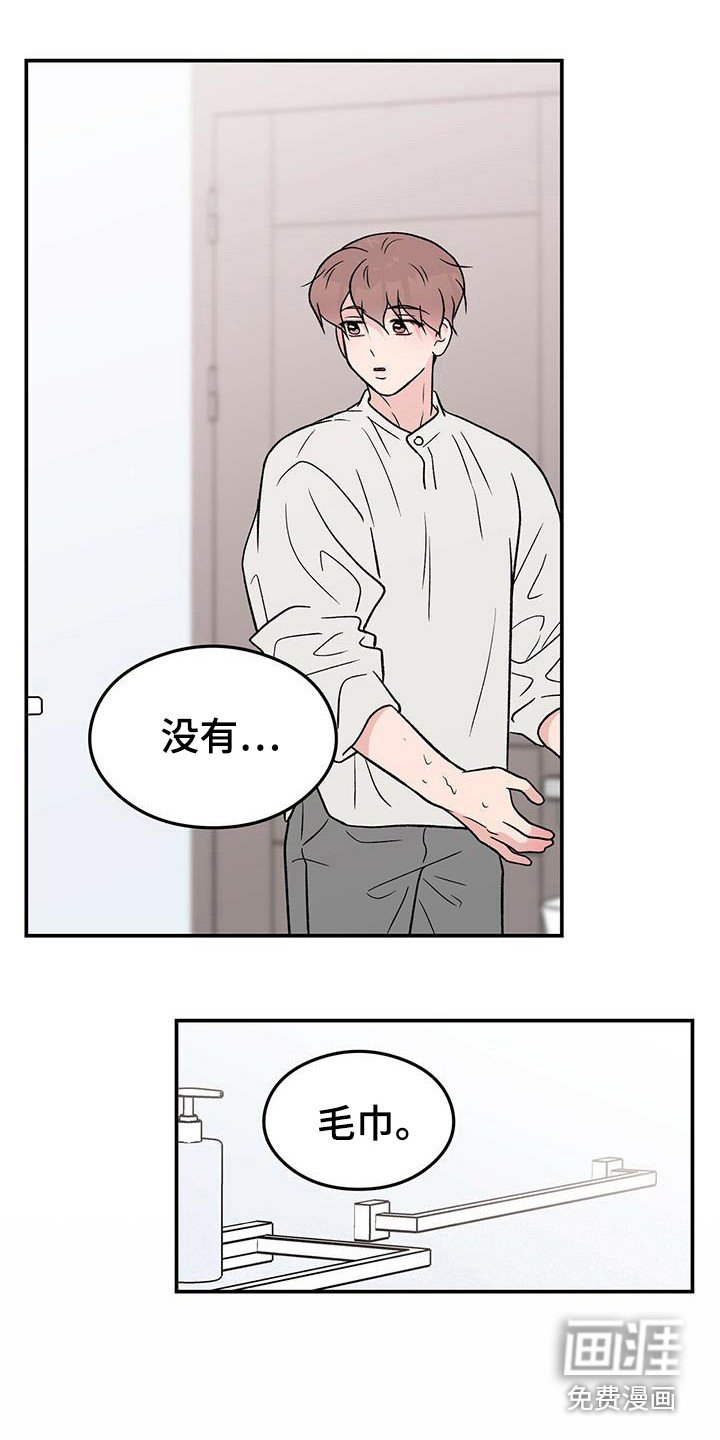 第114章：【第三季】呕吐