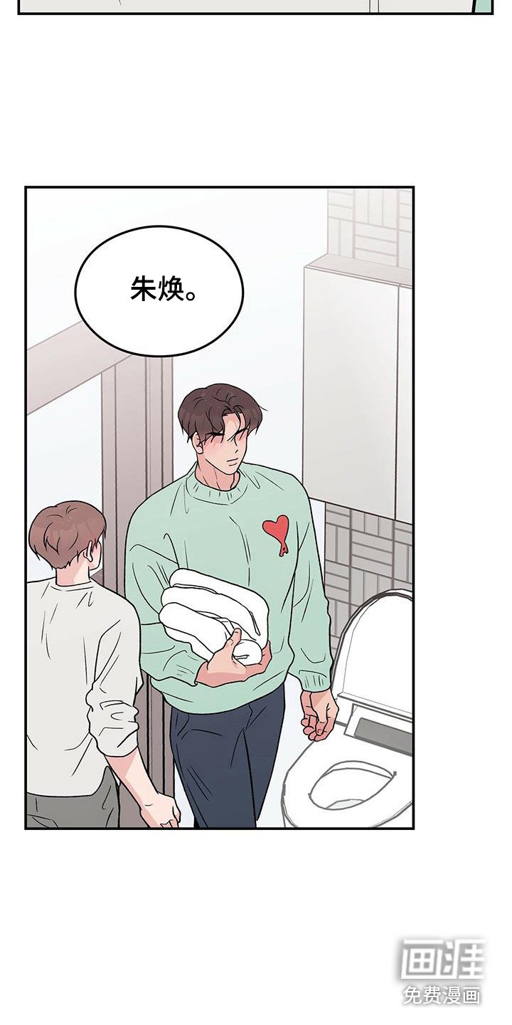 第114章：【第三季】呕吐