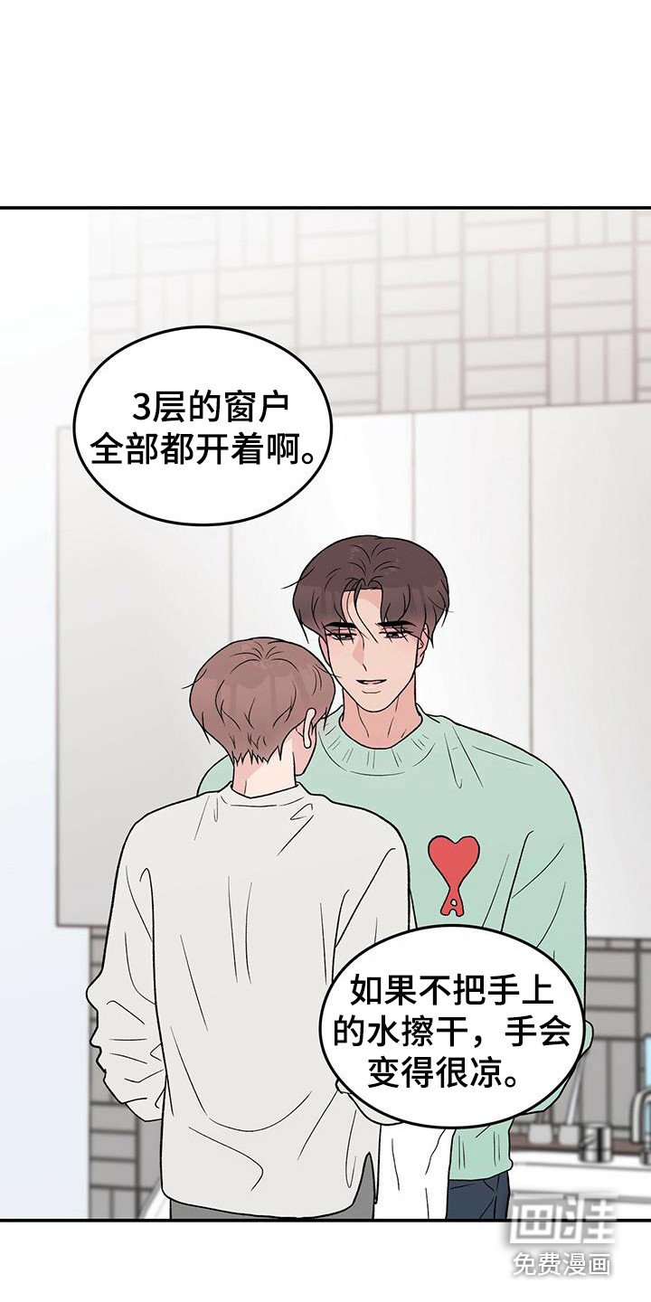 第114章：【第三季】呕吐