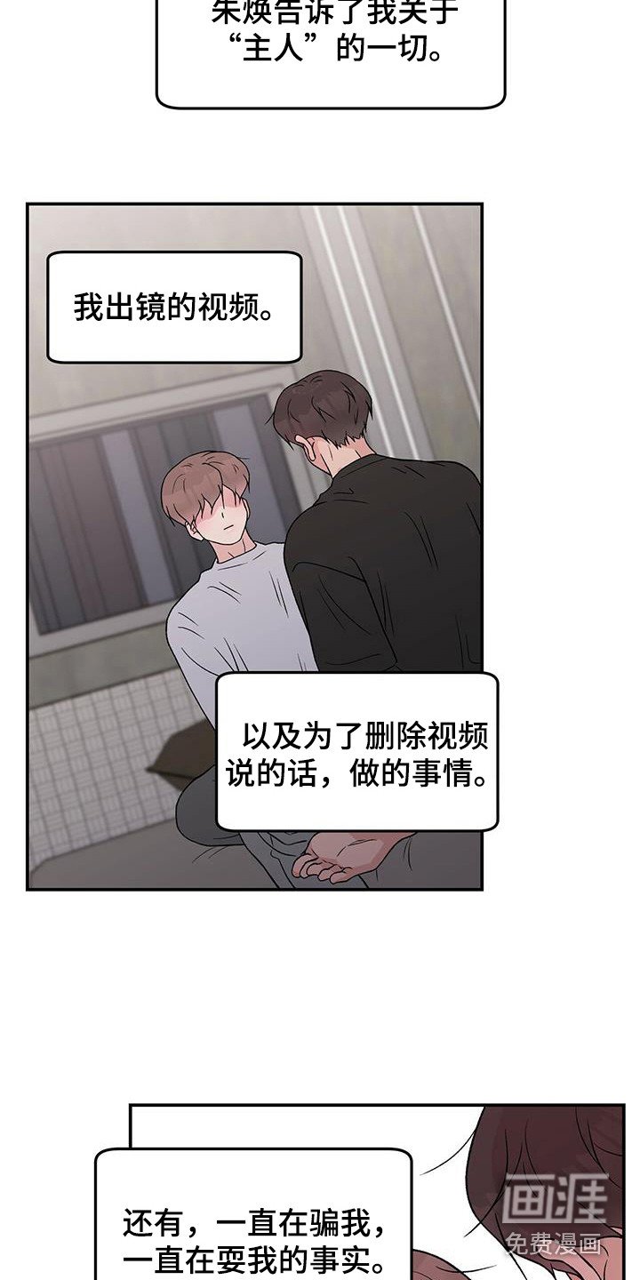 第115章：【第三季】包场