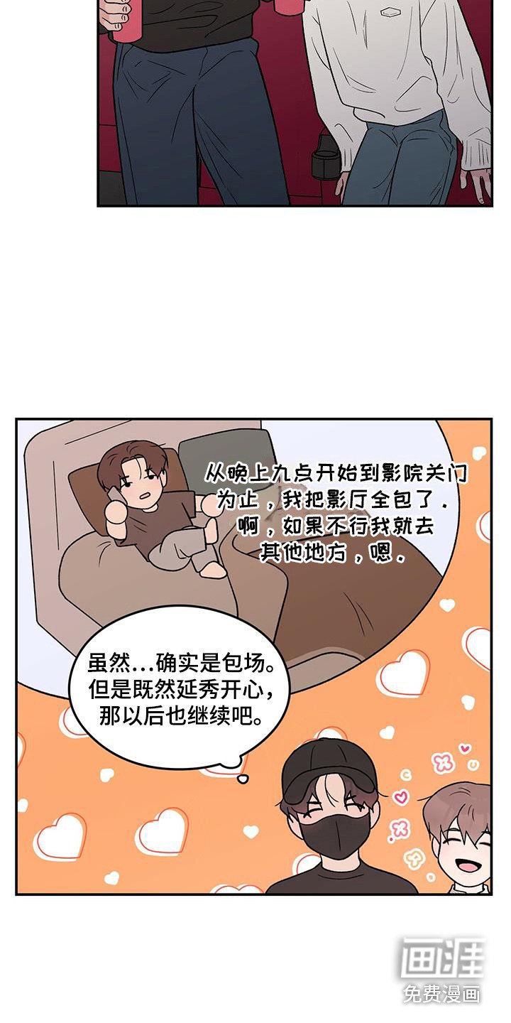 第115章：【第三季】包场
