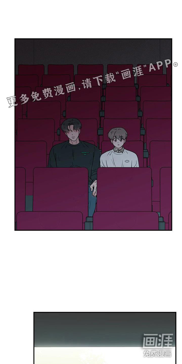 第116章：【第三季】滑滑梯