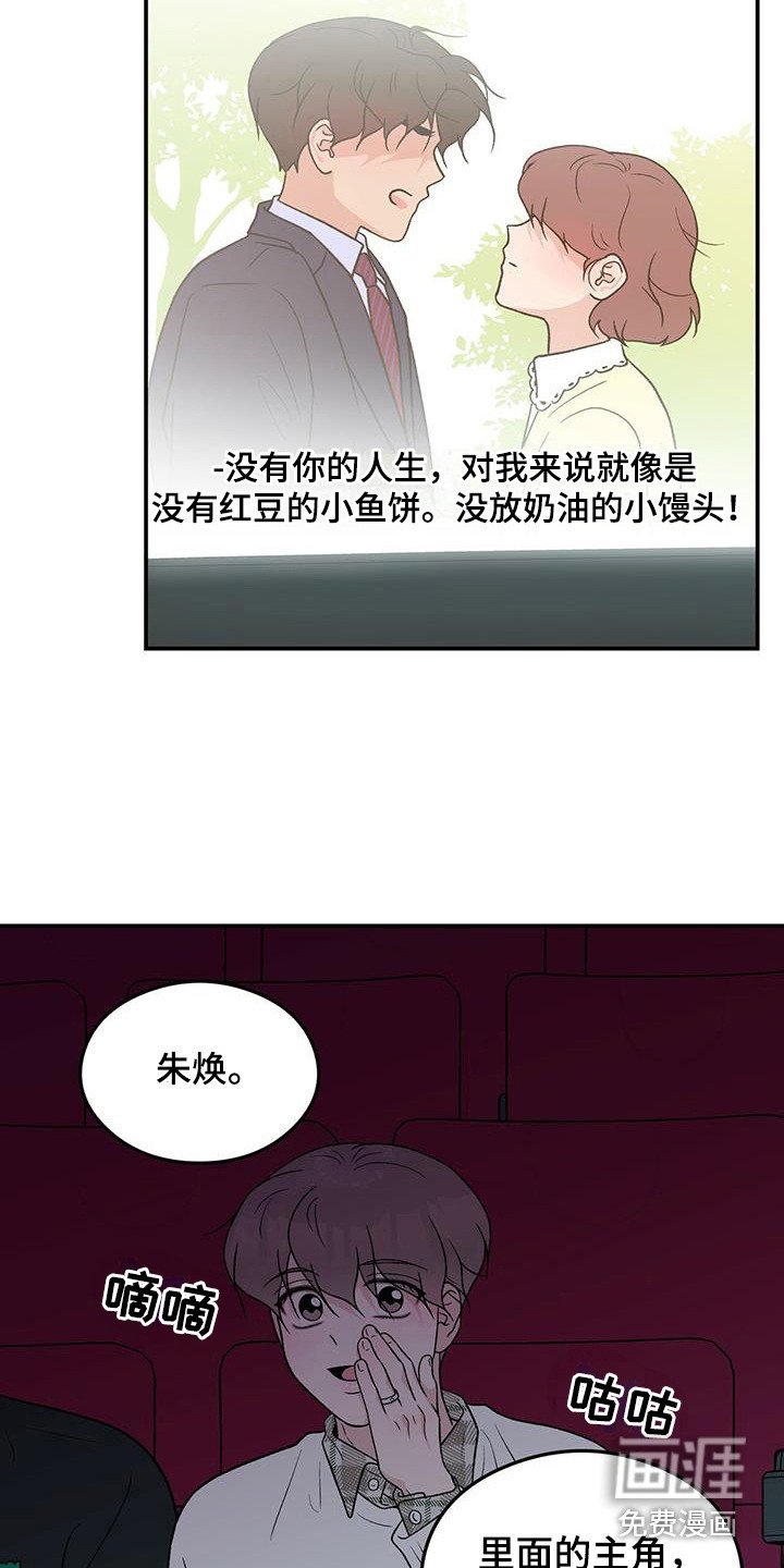 第116章：【第三季】滑滑梯