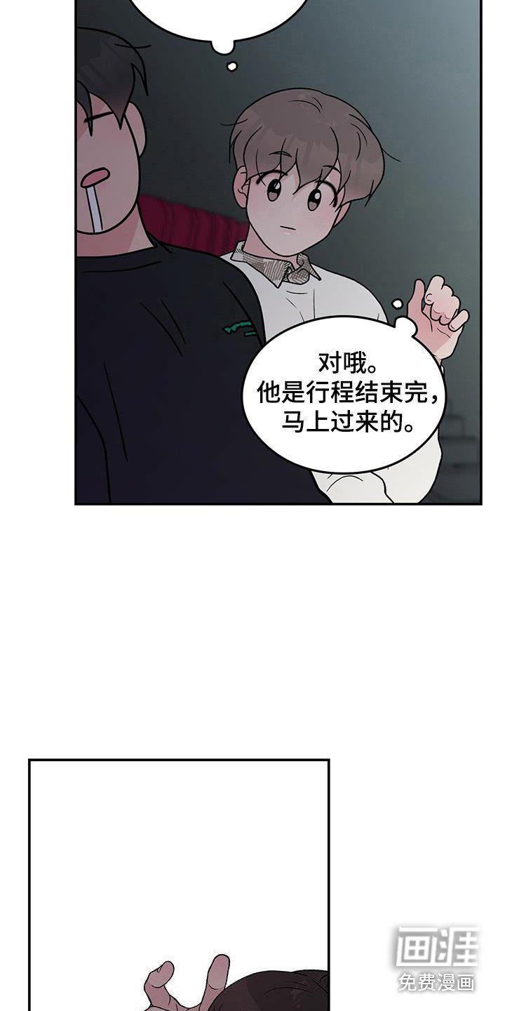 第116章：【第三季】滑滑梯