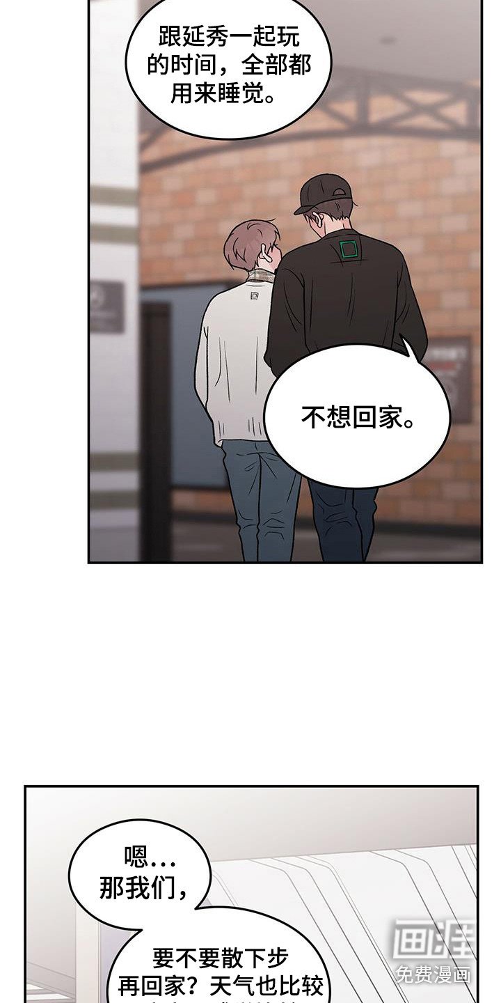 第116章：【第三季】滑滑梯