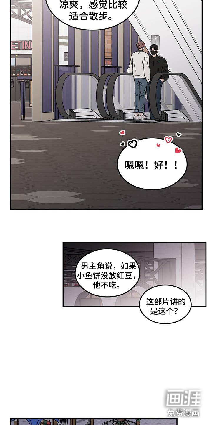 第116章：【第三季】滑滑梯