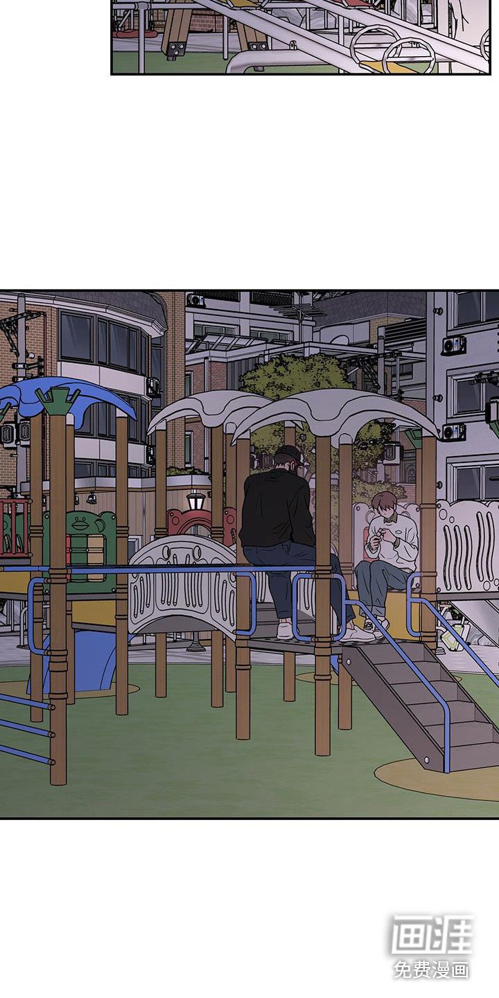 第116章：【第三季】滑滑梯