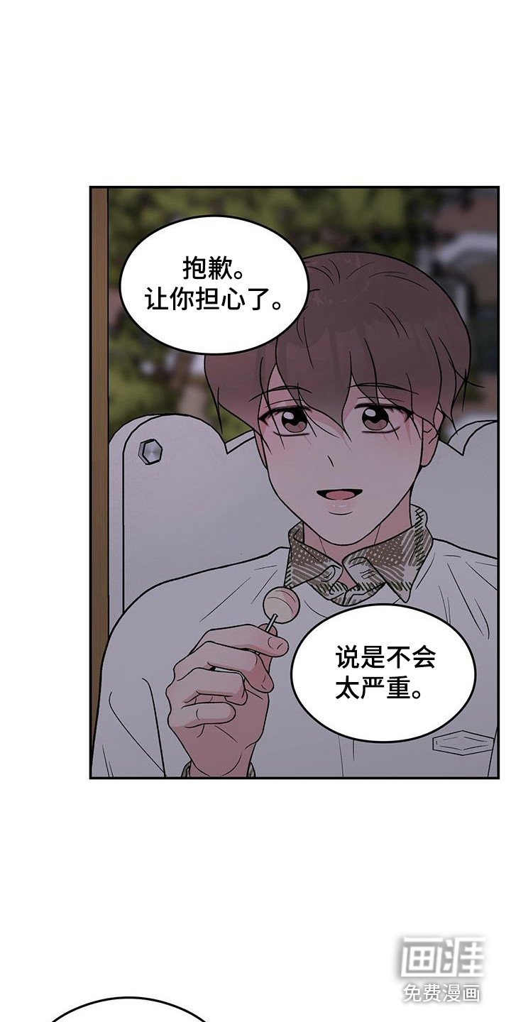第116章：【第三季】滑滑梯