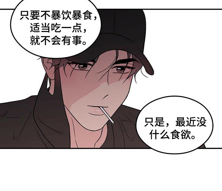 第116章：【第三季】滑滑梯