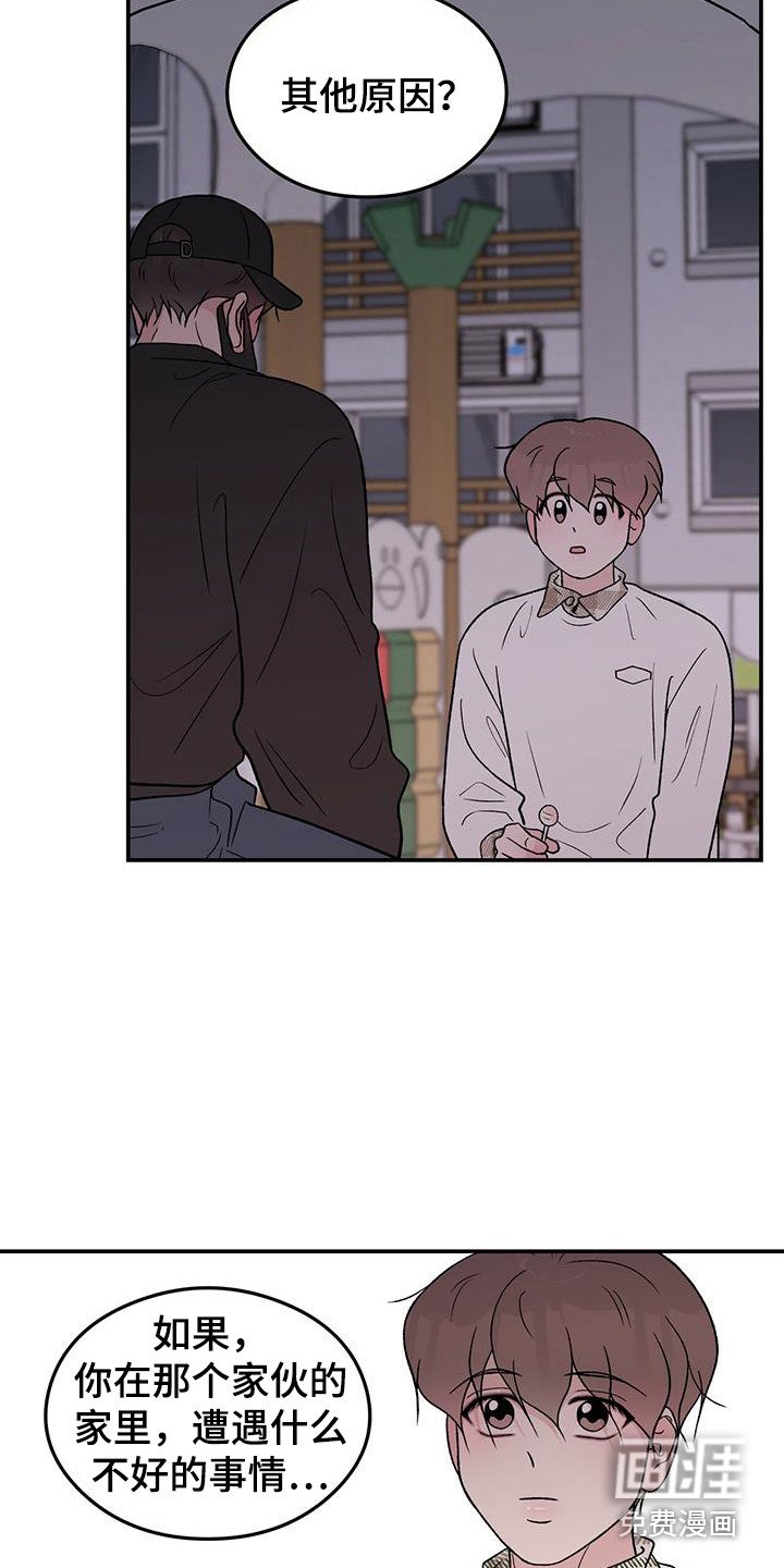 第117章：【第三季】担忧