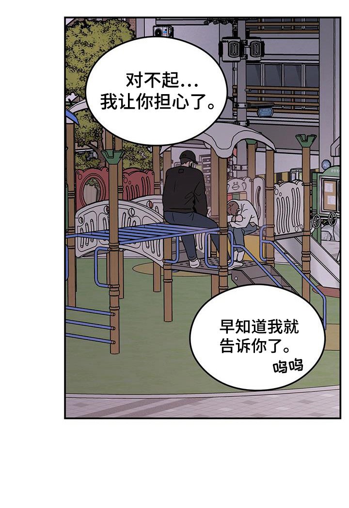 第117章：【第三季】担忧