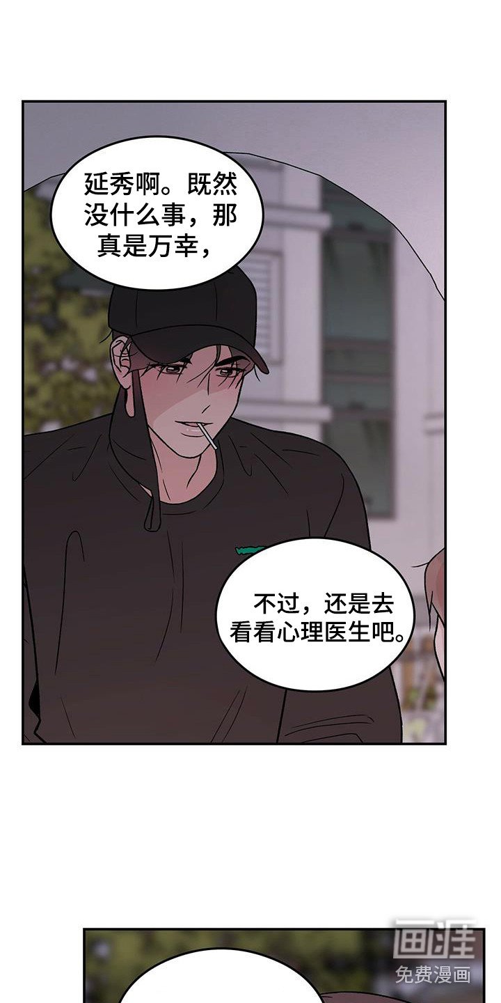 第117章：【第三季】担忧