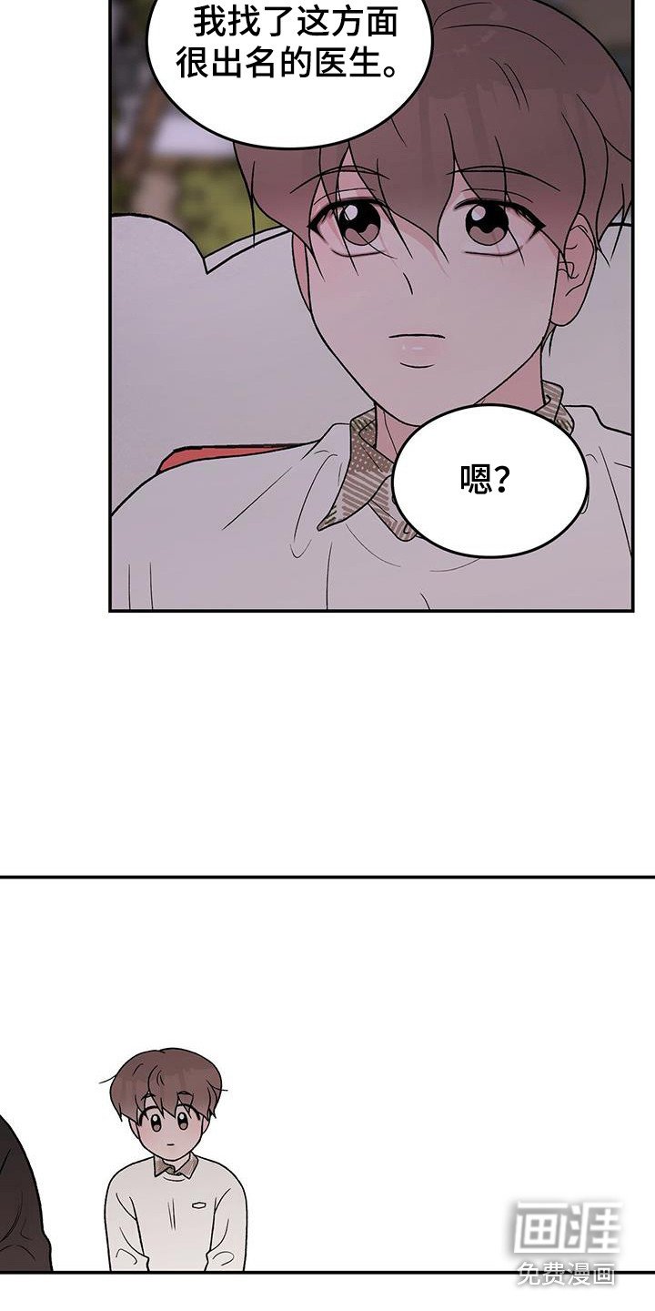 第117章：【第三季】担忧