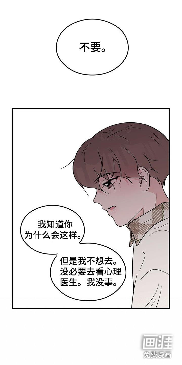 第117章：【第三季】担忧