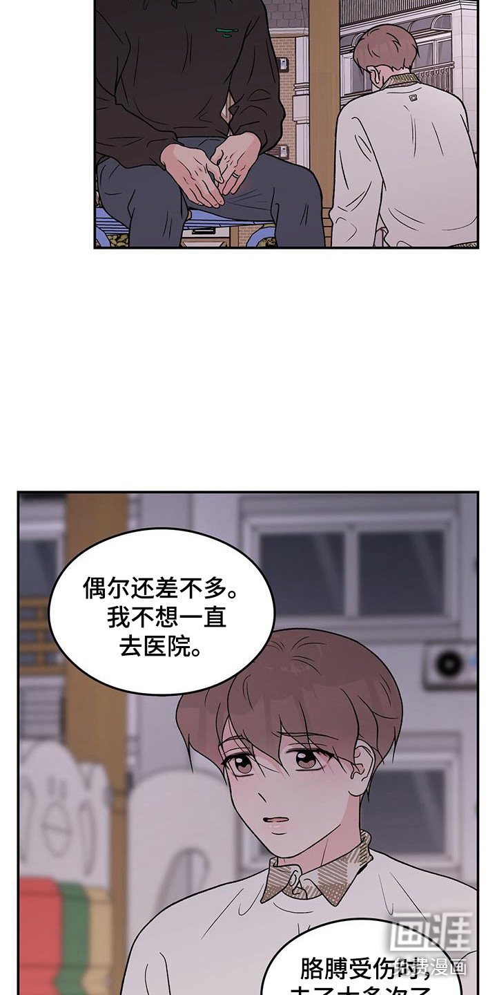 第117章：【第三季】担忧