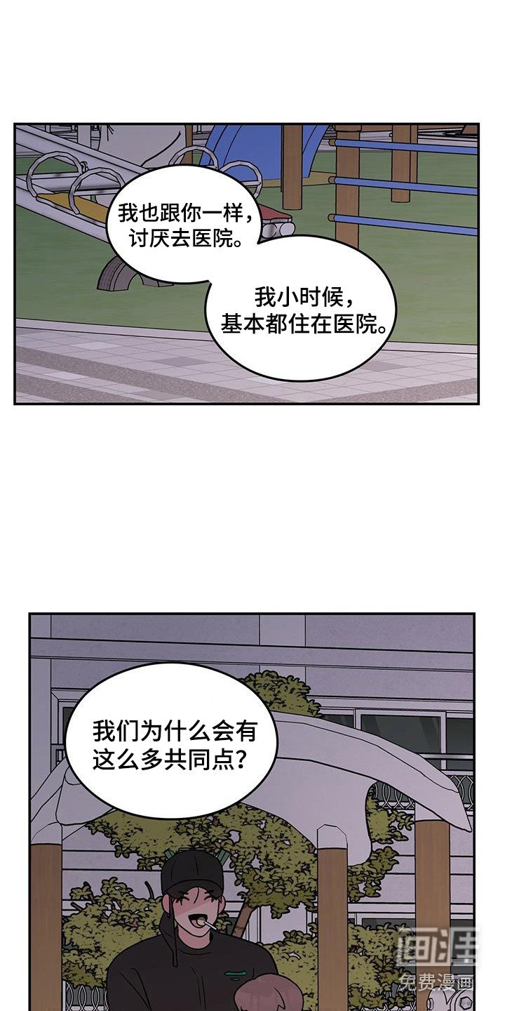 第117章：【第三季】担忧
