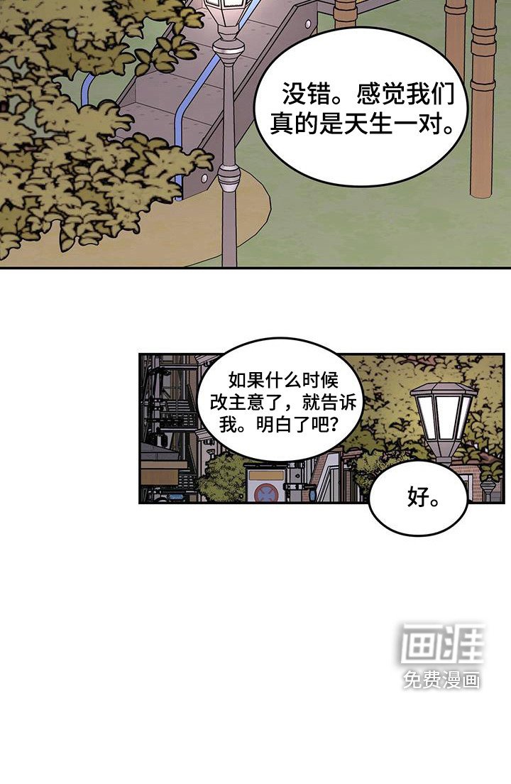 第117章：【第三季】担忧