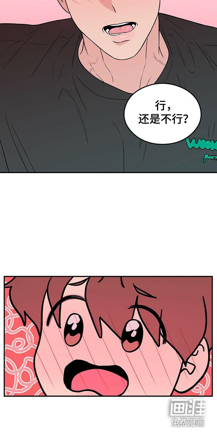 第118章：【第三季】再问一次