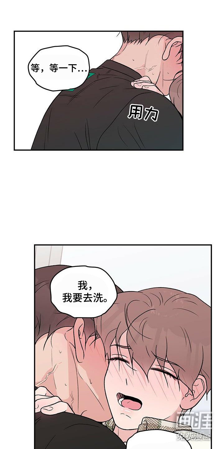 第118章：【第三季】再问一次