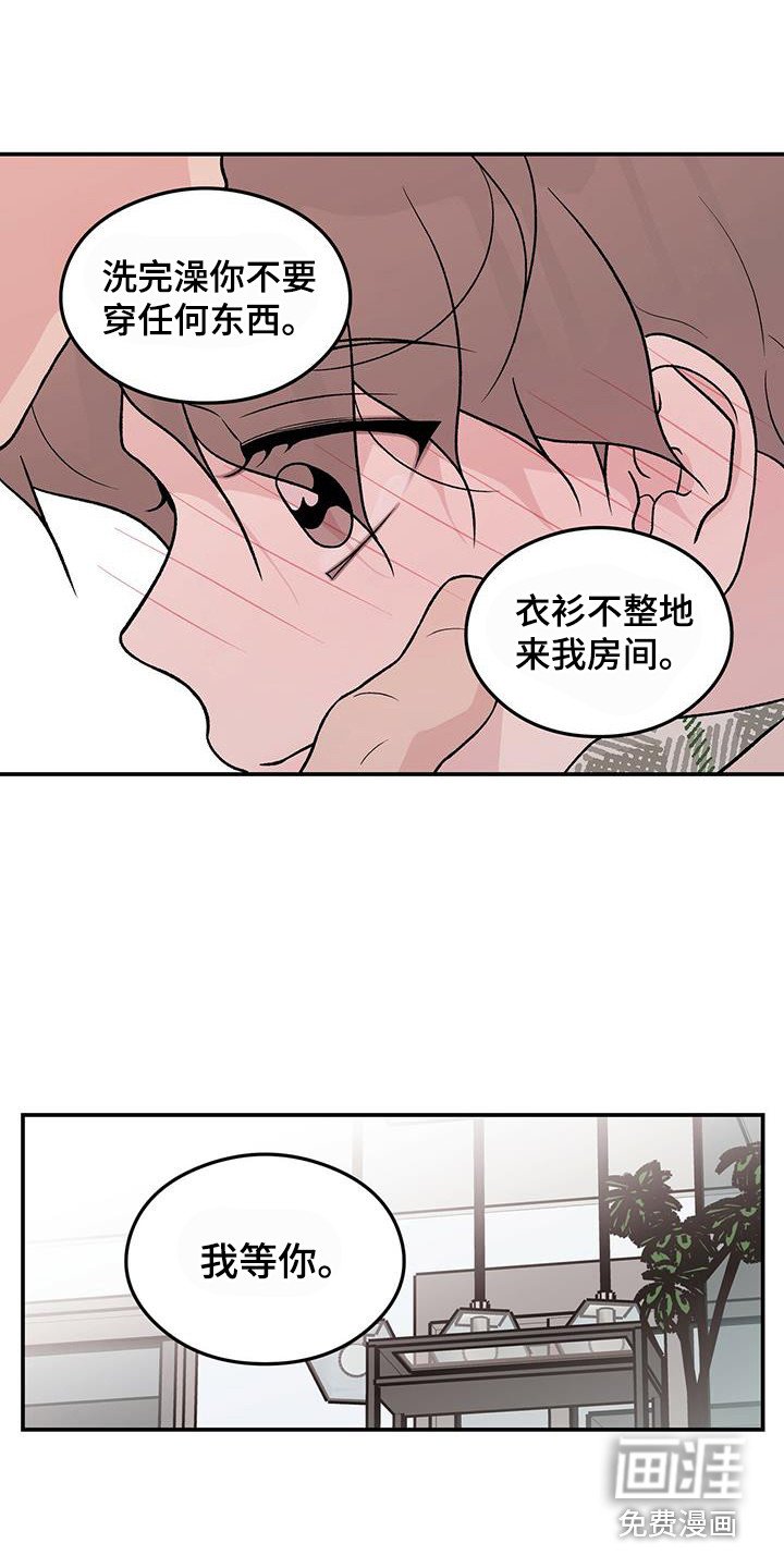 第118章：【第三季】再问一次