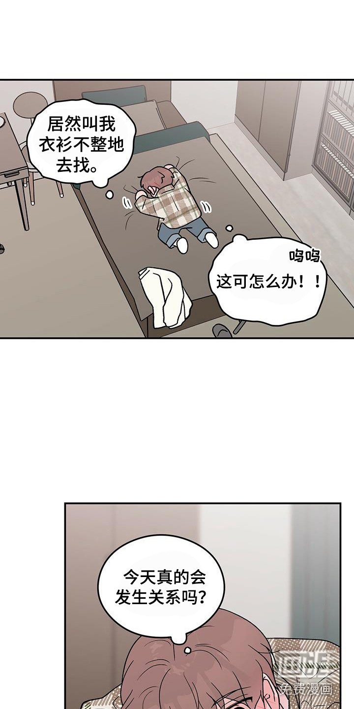 第119章：【第三季】等不及