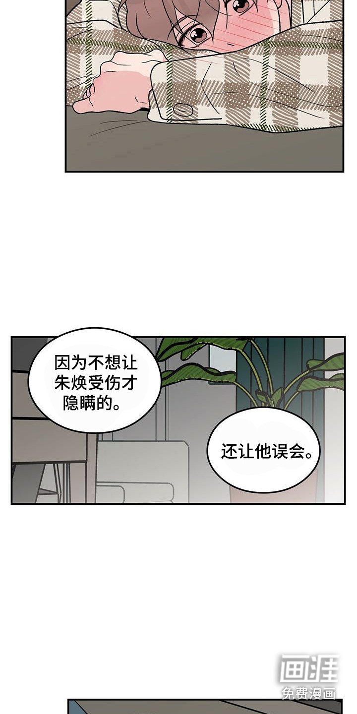 第119章：【第三季】等不及
