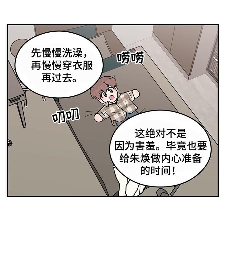 第119章：【第三季】等不及